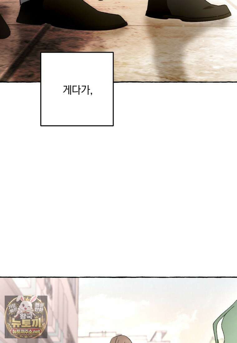 향단뎐 99화 111