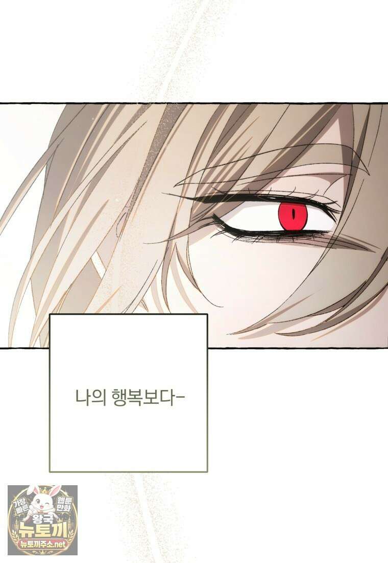 향단뎐 99화 113