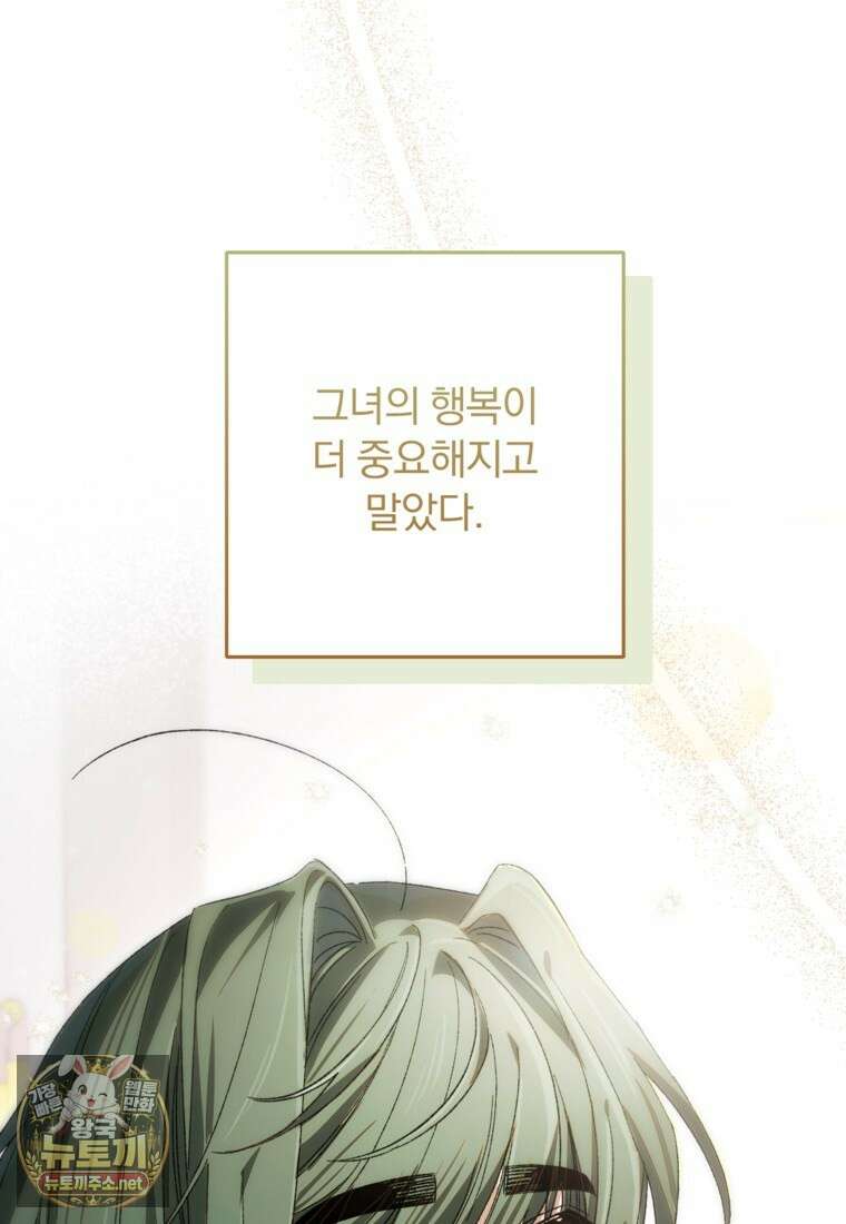 향단뎐 99화 114