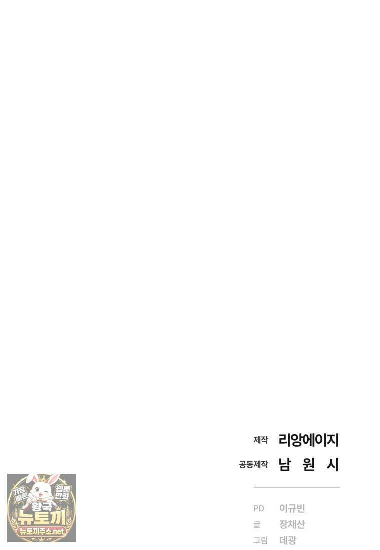 향단뎐 99화 116
