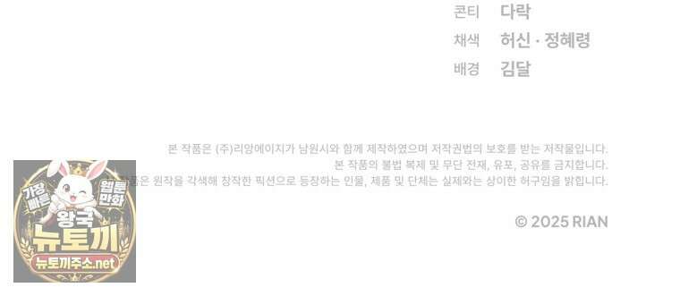 향단뎐 99화 117