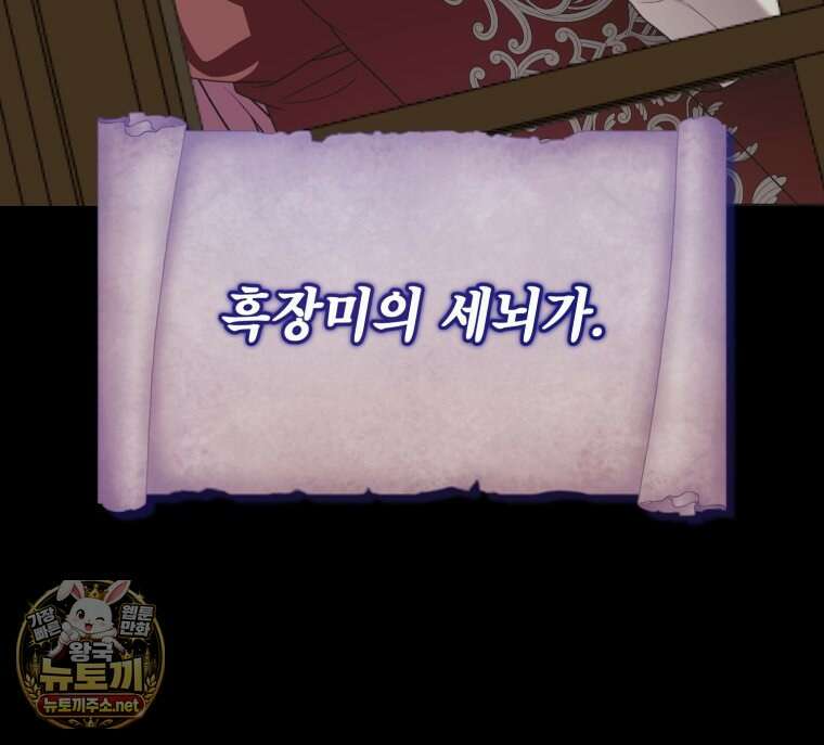 감방에서 남자주인공을 만났습니다 93화 22