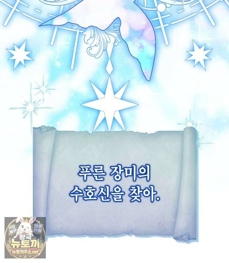 감방에서 남자주인공을 만났습니다 93화 28