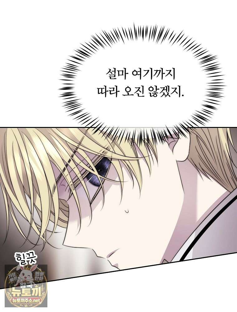 블랙 헤이즈 72화 1