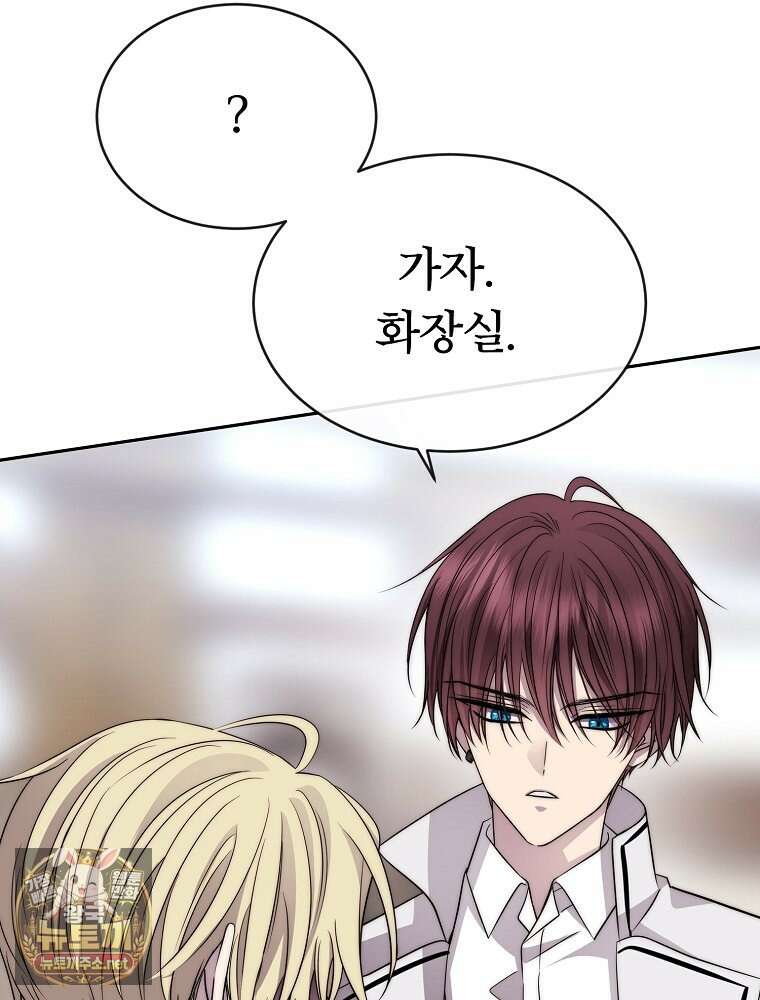 블랙 헤이즈 72화 2