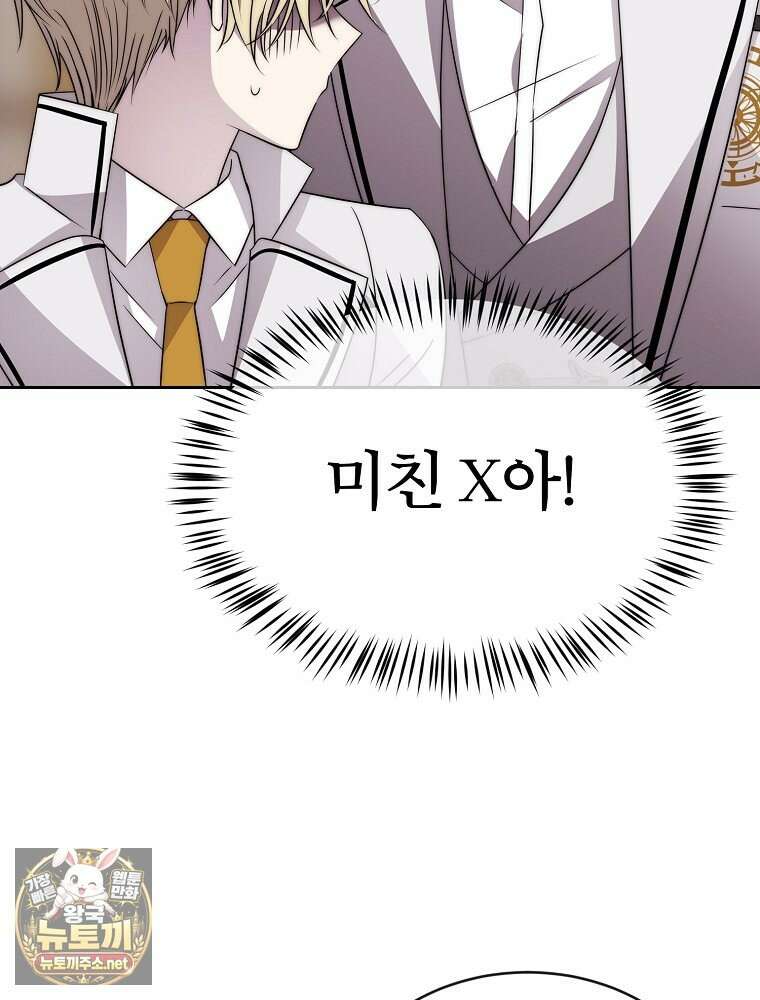 블랙 헤이즈 72화 3
