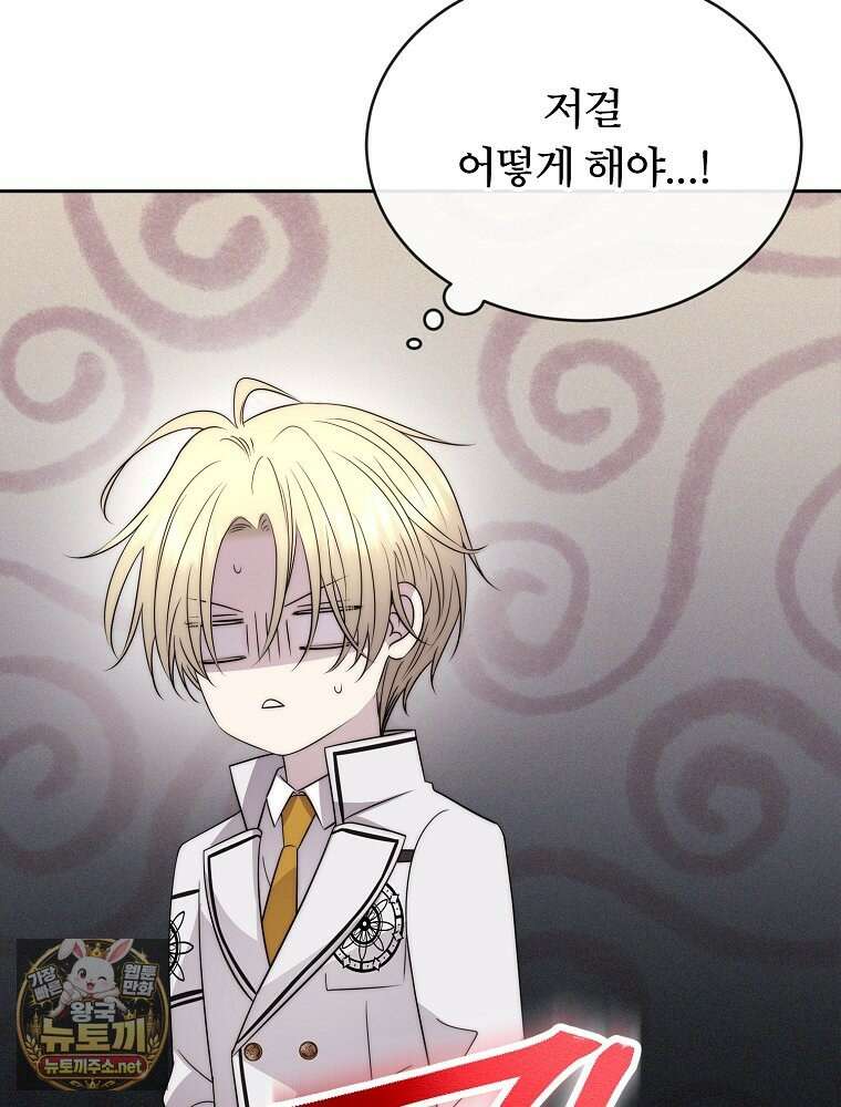 블랙 헤이즈 72화 4
