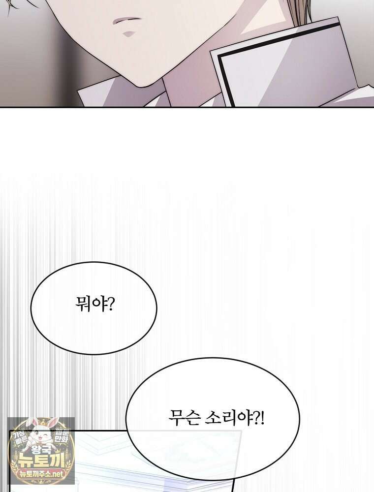 블랙 헤이즈 72화 6