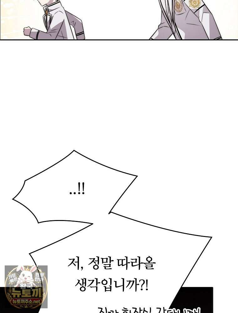 블랙 헤이즈 72화 17