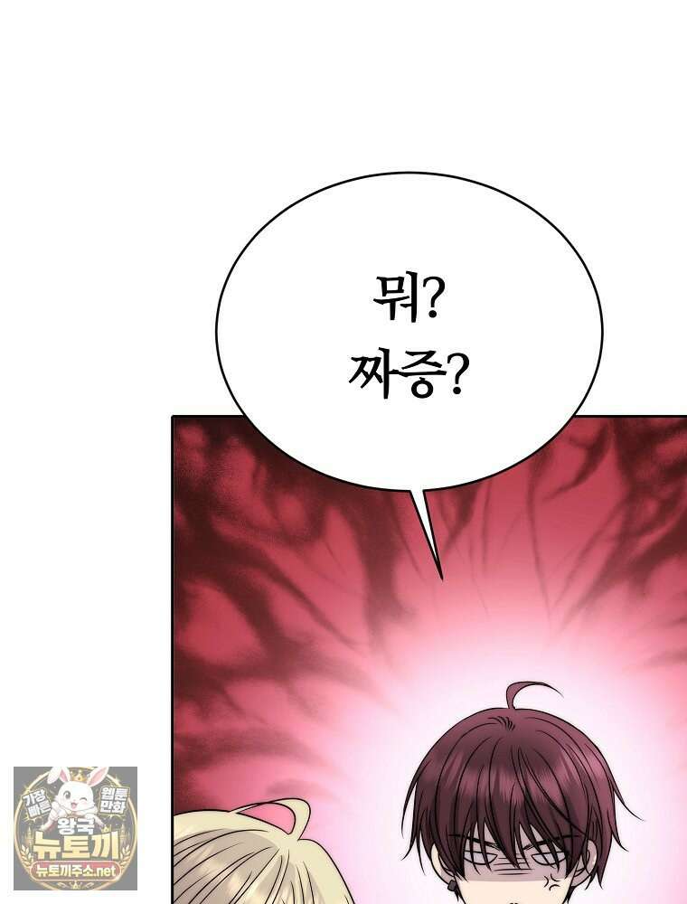 블랙 헤이즈 72화 19