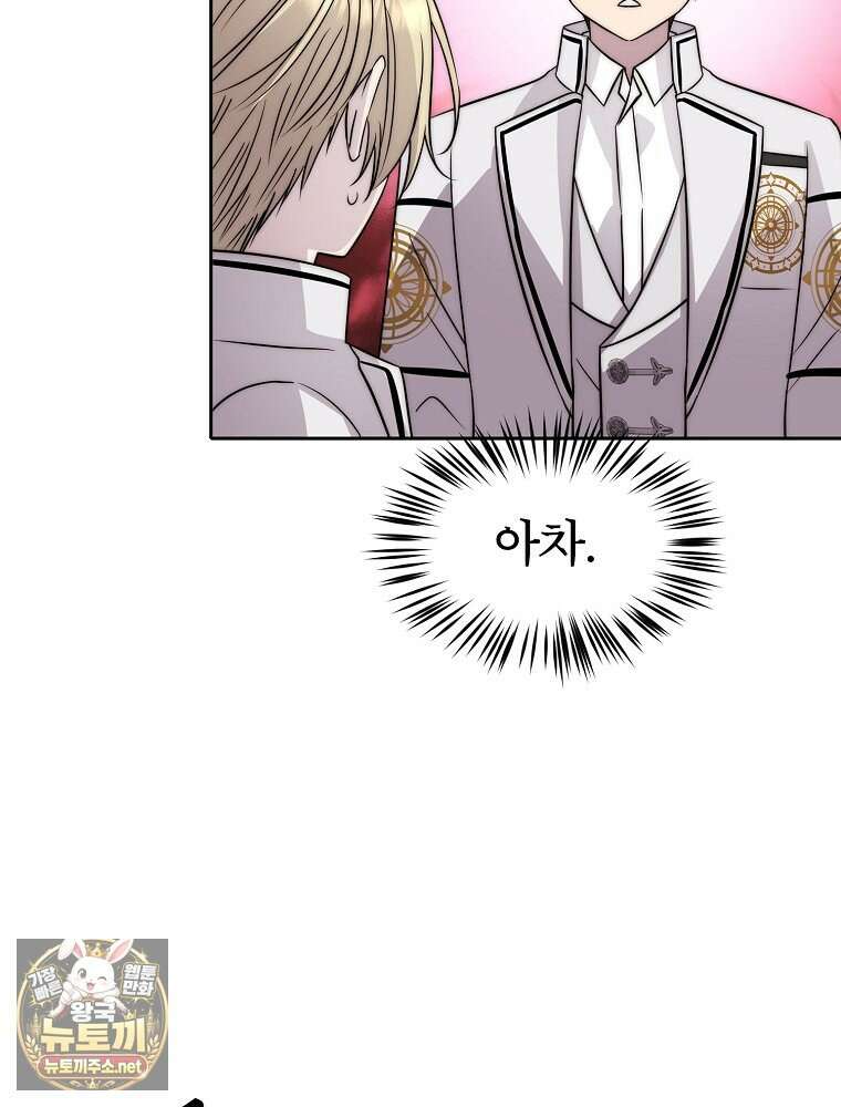 블랙 헤이즈 72화 20