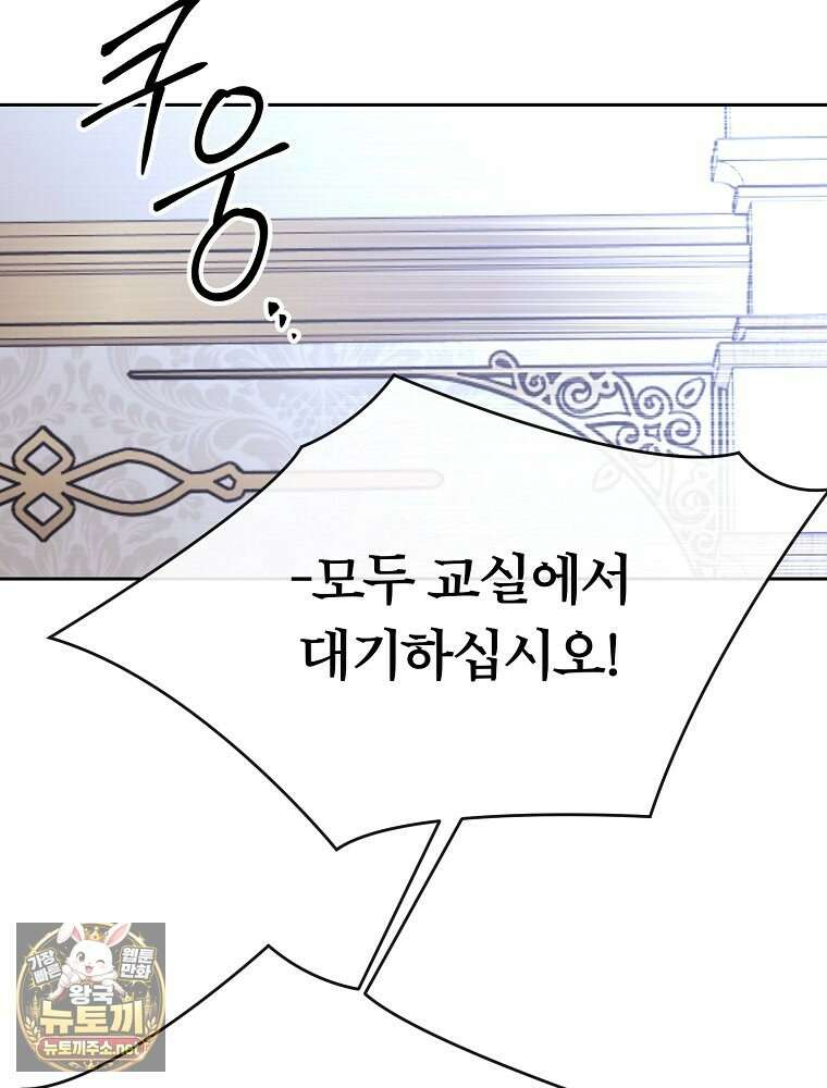 블랙 헤이즈 72화 21