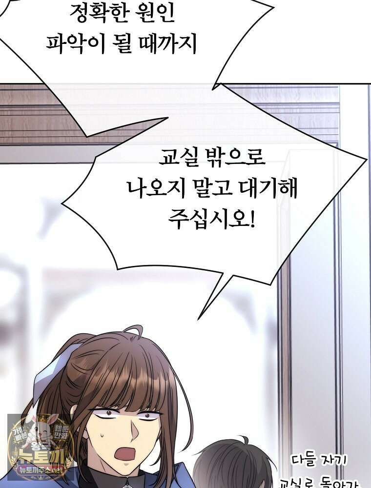 블랙 헤이즈 72화 22