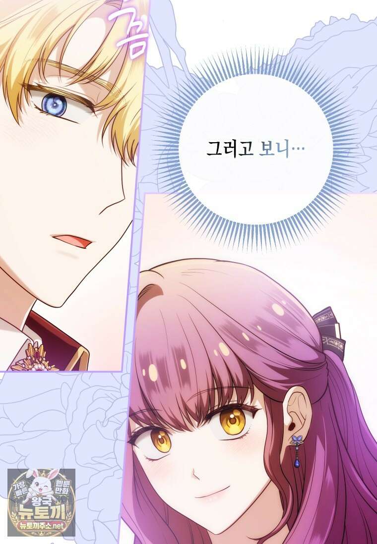 시한부 황제의 주치의입니다 59화 10