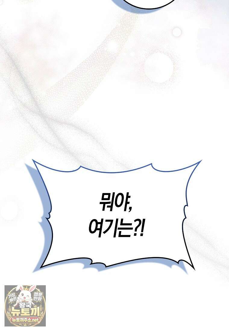 후회물 여주인데 멘탈이 너무 강함 48화 5