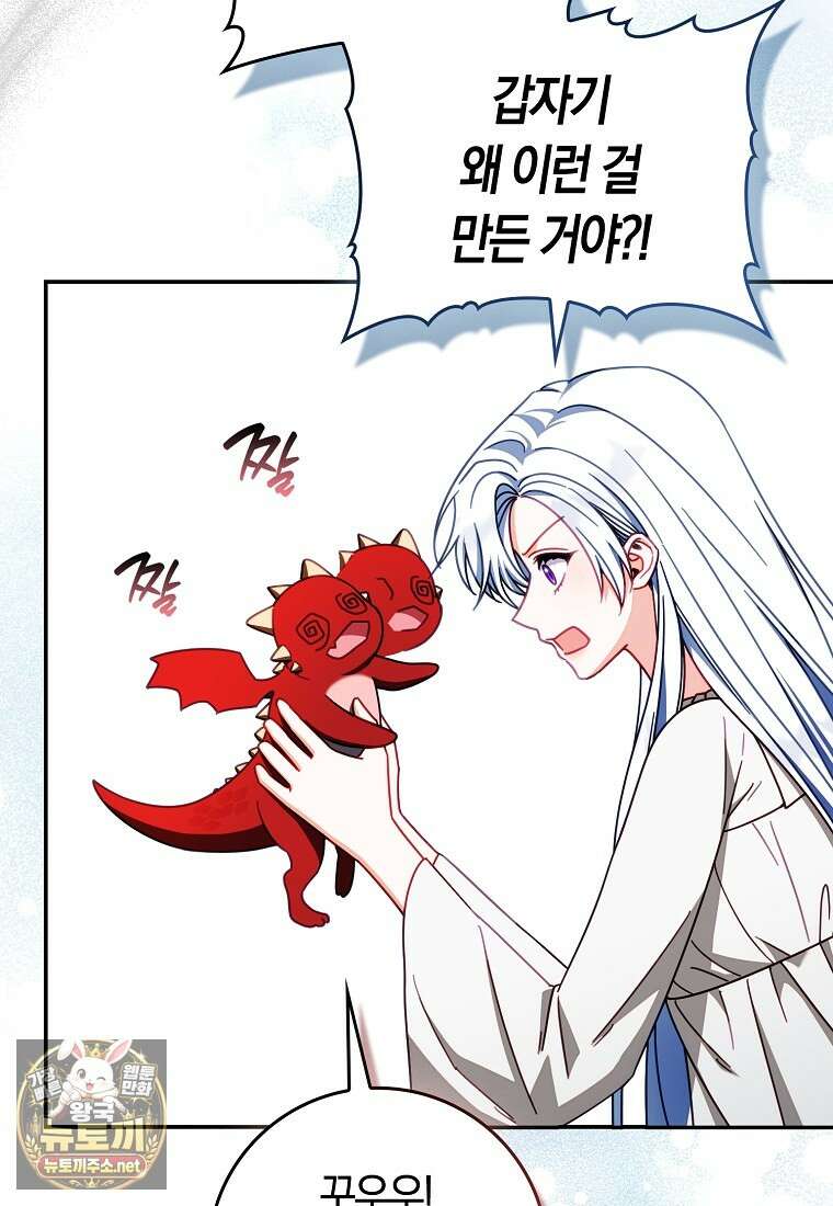 후회물 여주인데 멘탈이 너무 강함 48화 7