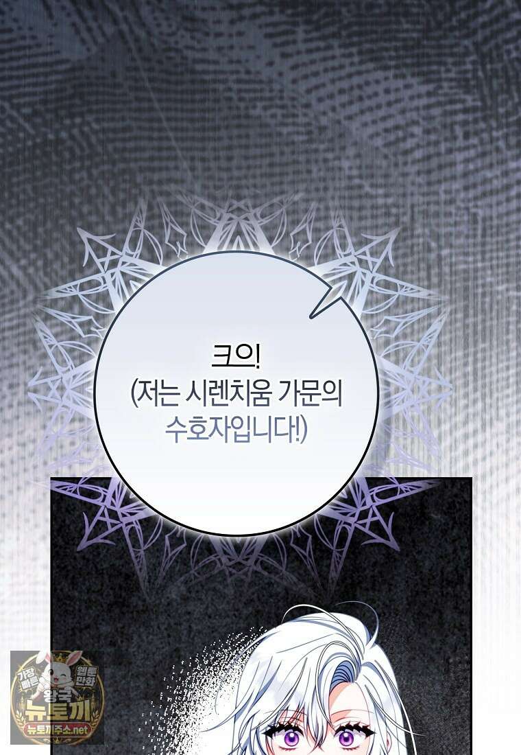 후회물 여주인데 멘탈이 너무 강함 48화 12