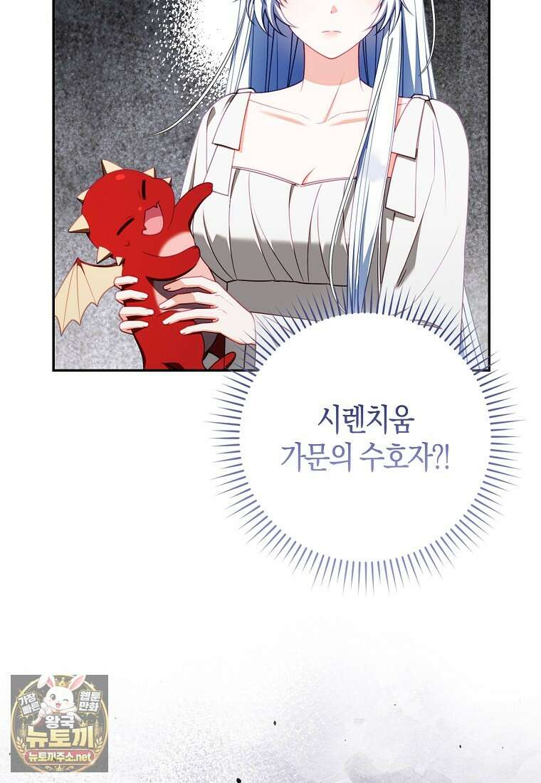 후회물 여주인데 멘탈이 너무 강함 48화 13