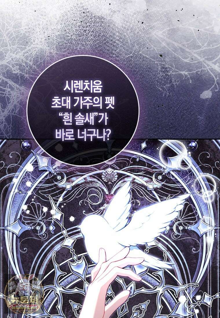 후회물 여주인데 멘탈이 너무 강함 48화 14