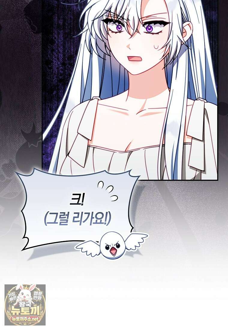 후회물 여주인데 멘탈이 너무 강함 48화 19