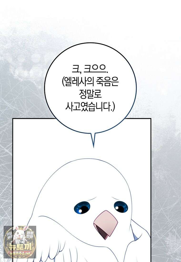 후회물 여주인데 멘탈이 너무 강함 48화 20