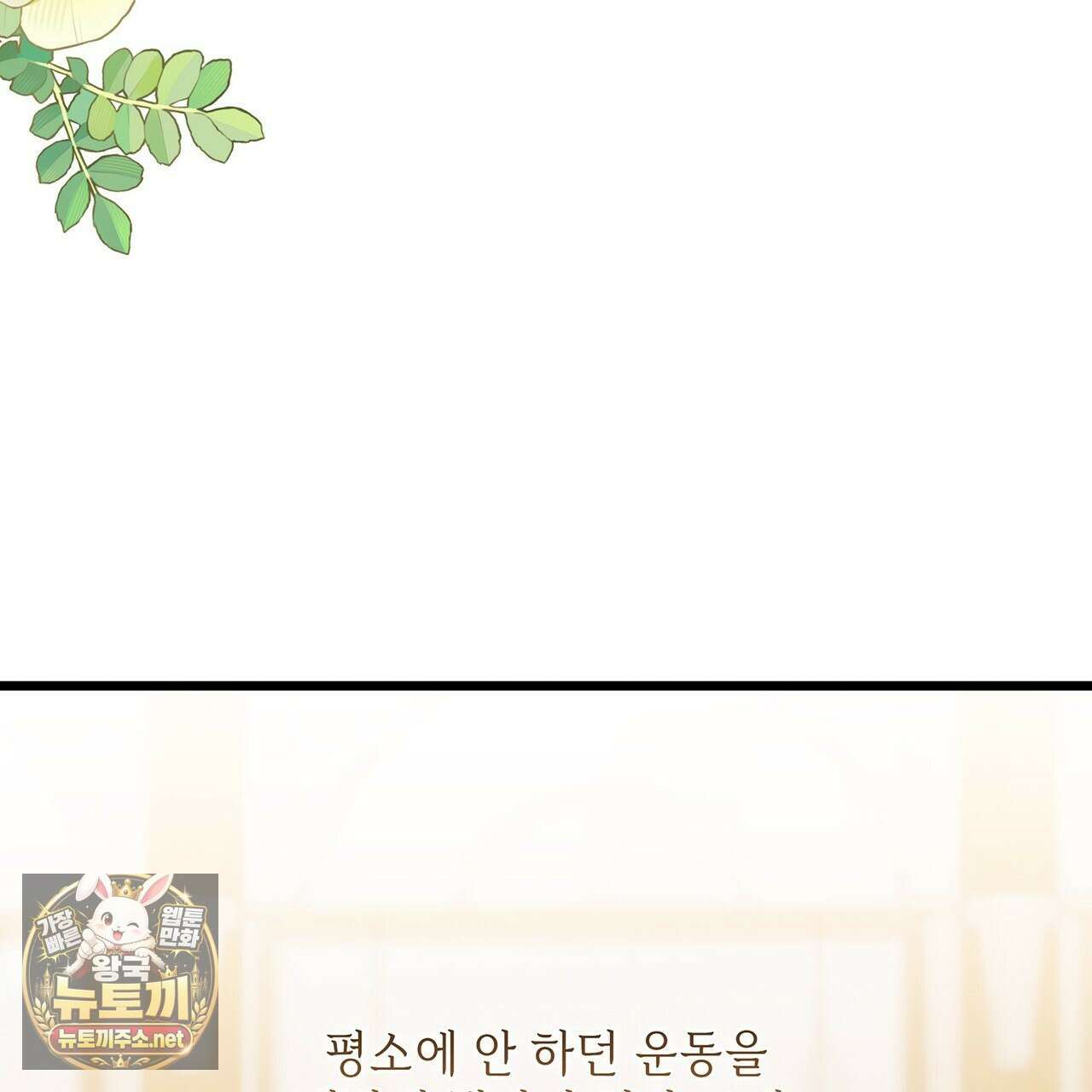 유통기한 43화 5