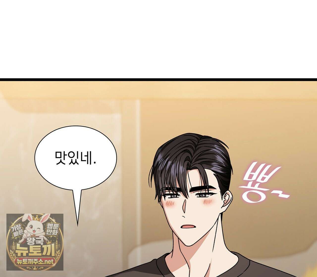 유통기한 43화 10
