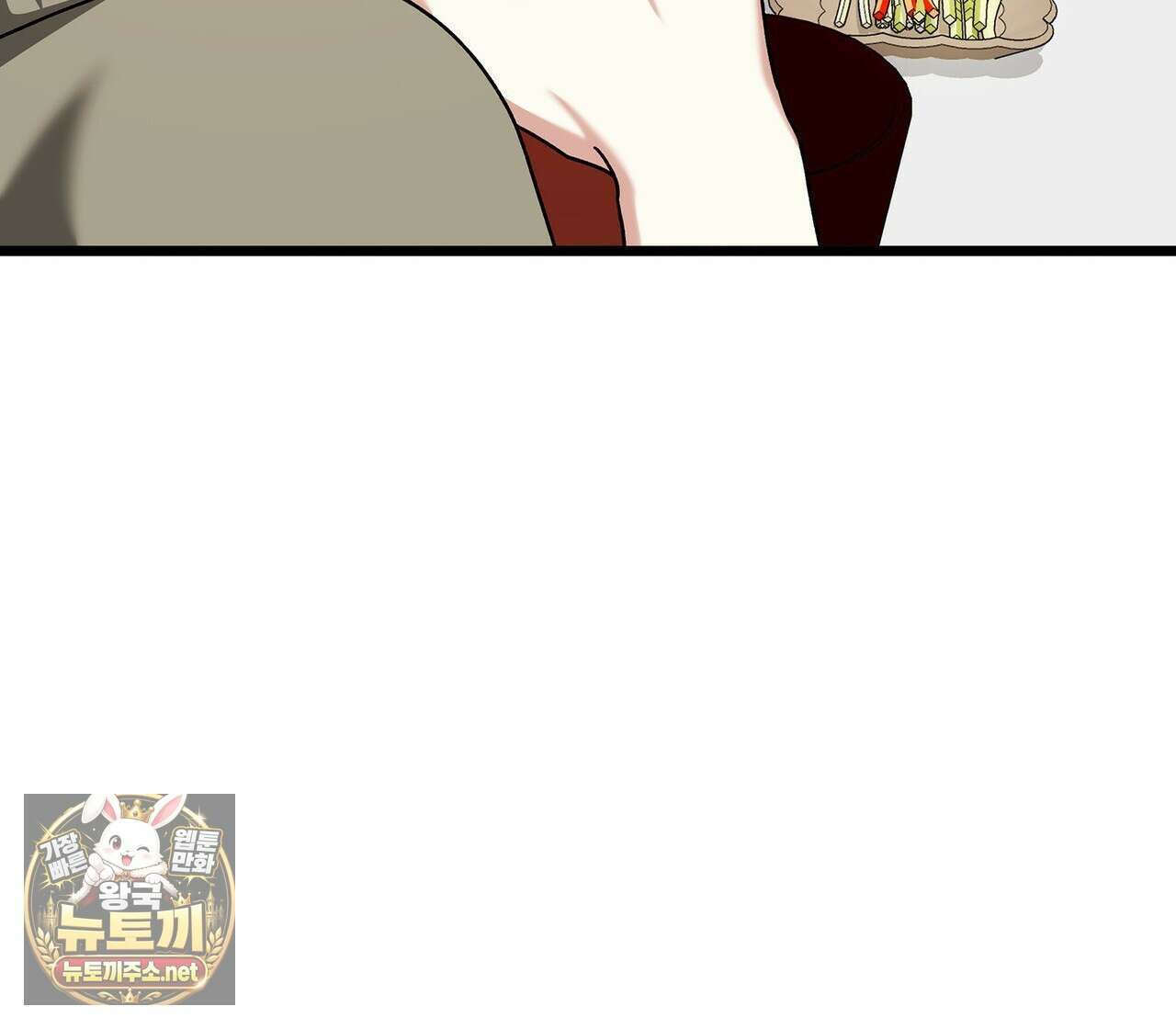유통기한 43화 12