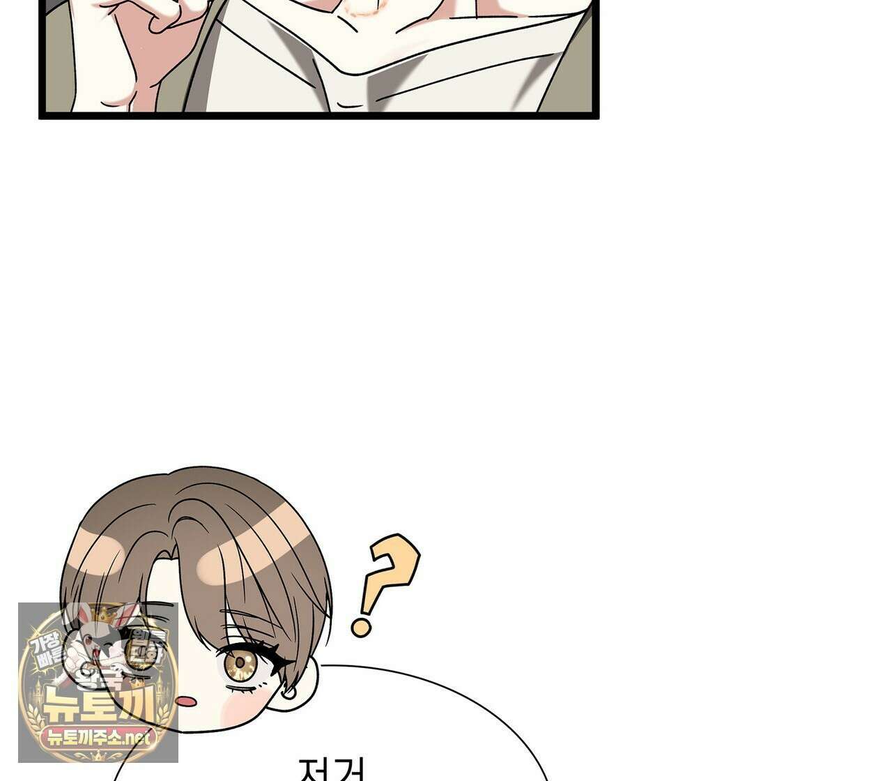 유통기한 43화 14