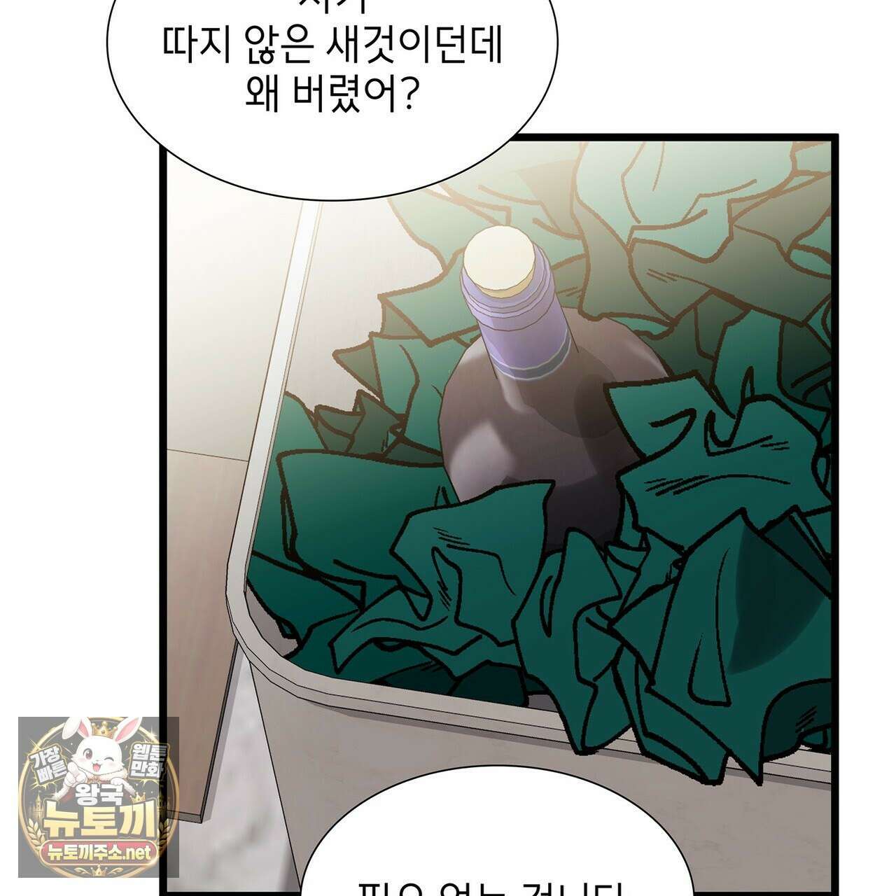 유통기한 43화 15