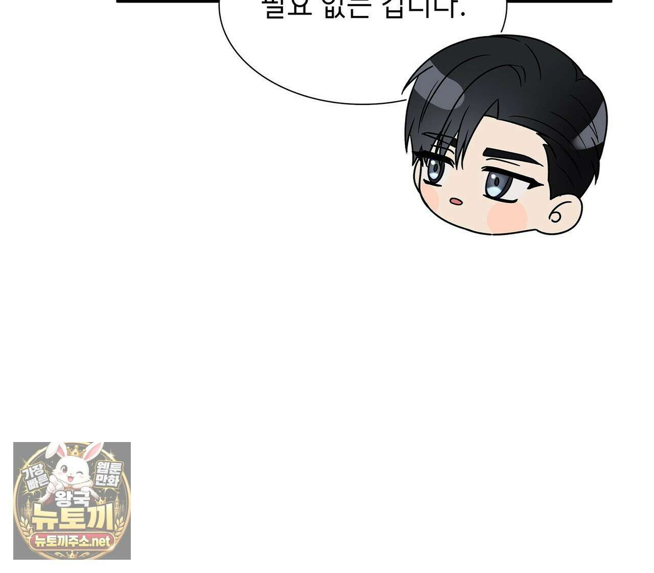 유통기한 43화 16