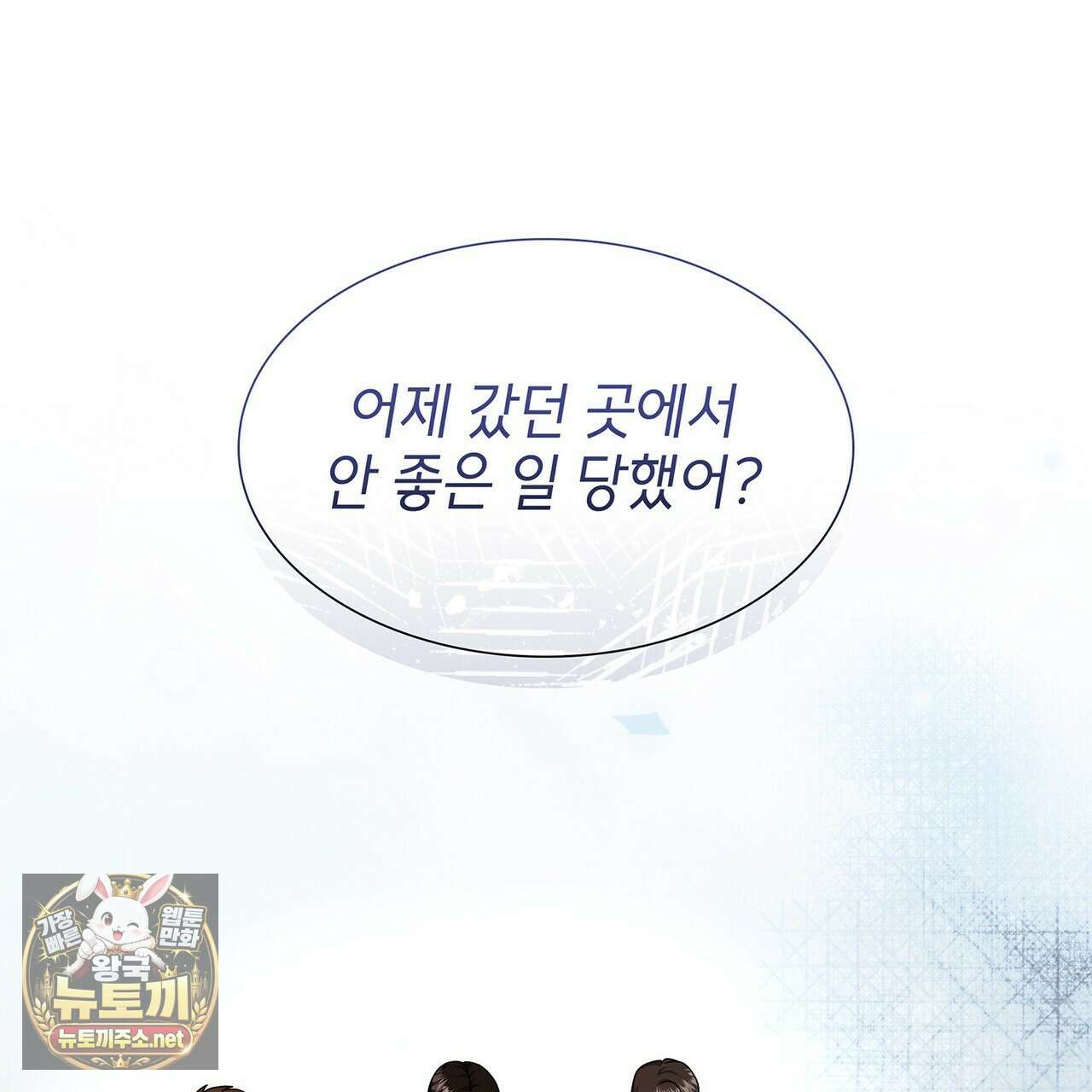 유통기한 43화 17