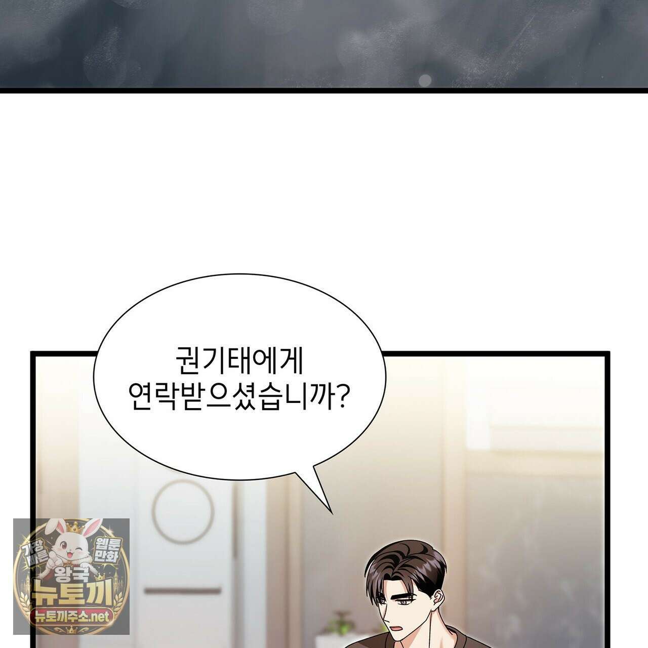 유통기한 43화 21