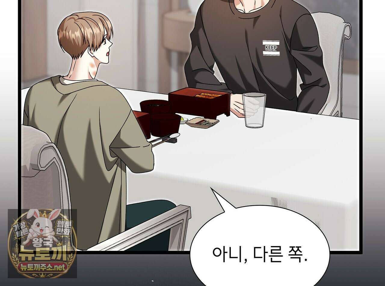 유통기한 43화 22