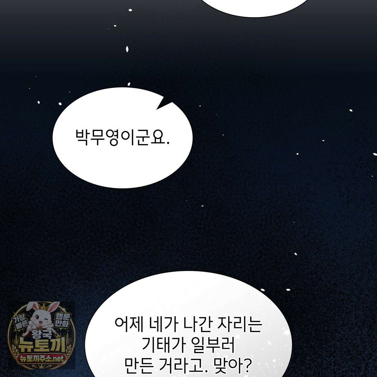 유통기한 43화 23