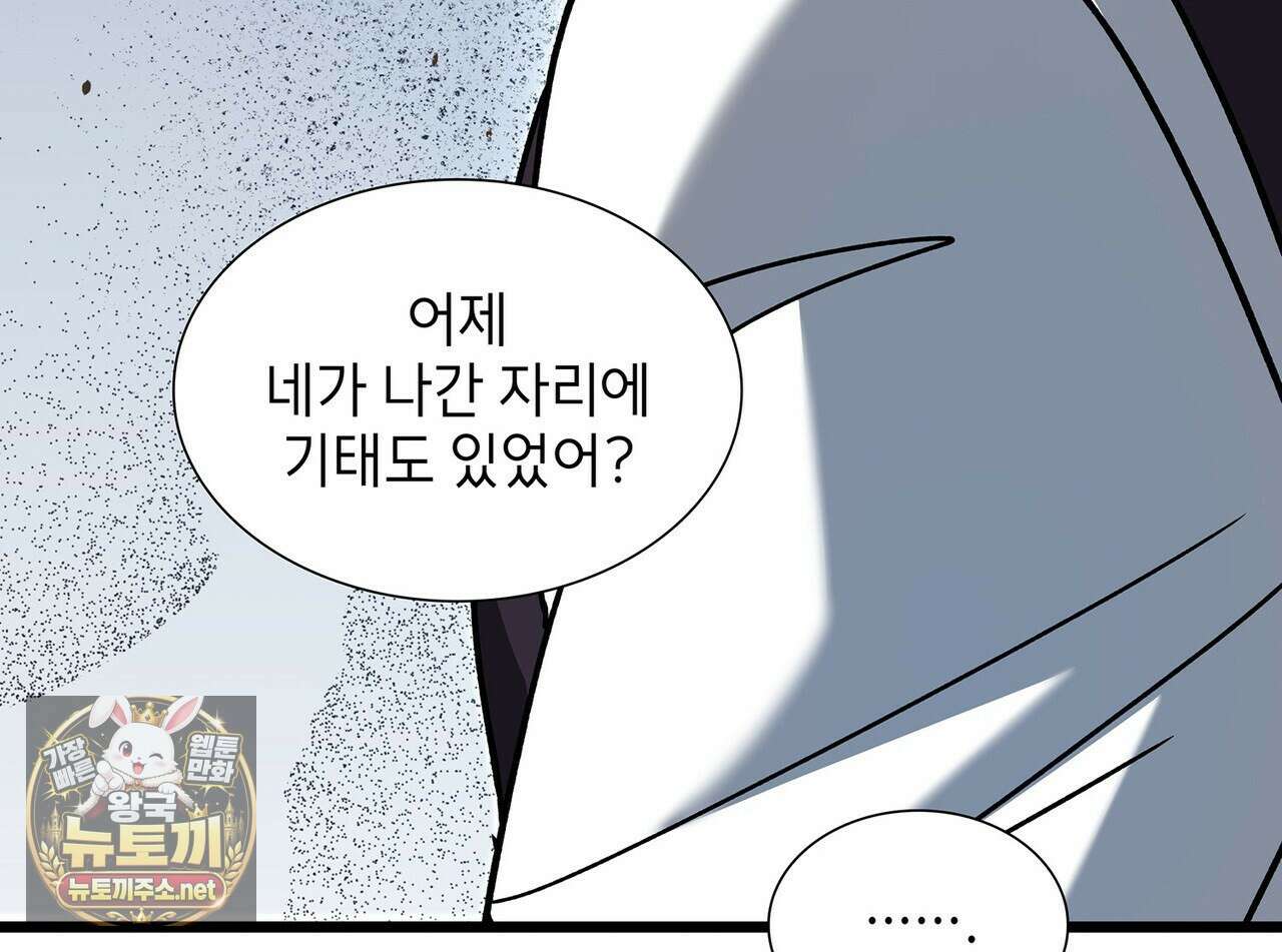 유통기한 43화 26
