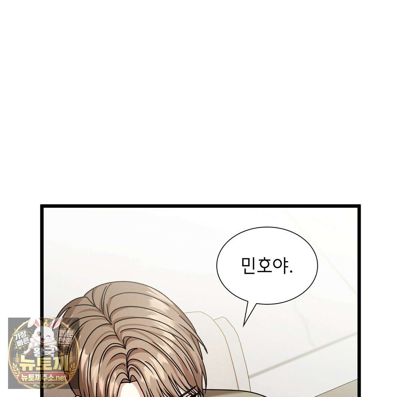유통기한 43화 37