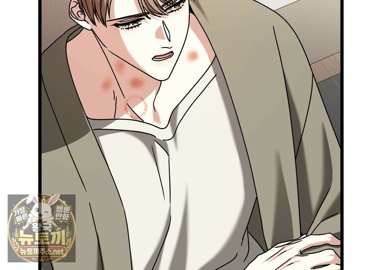 유통기한 43화 38