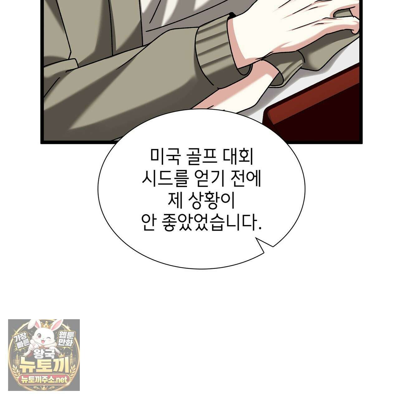 유통기한 43화 39