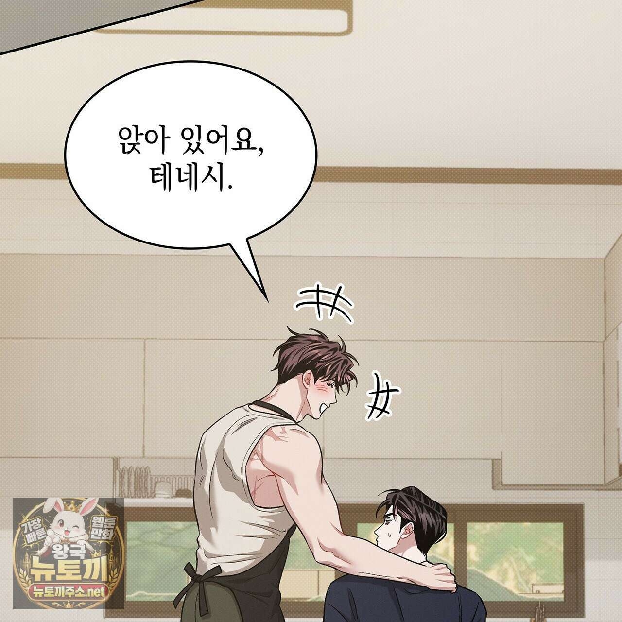 앰버 얼럿 53화 8