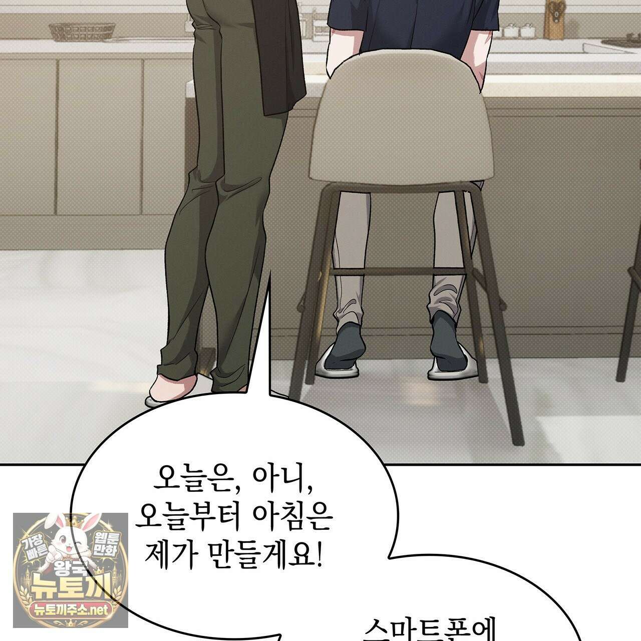 앰버 얼럿 53화 9