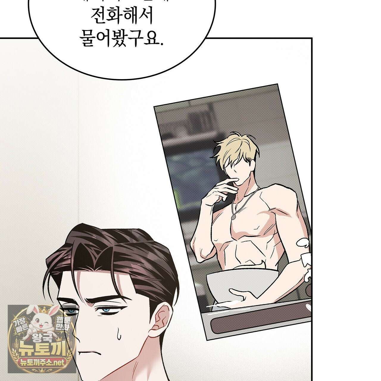 앰버 얼럿 53화 11