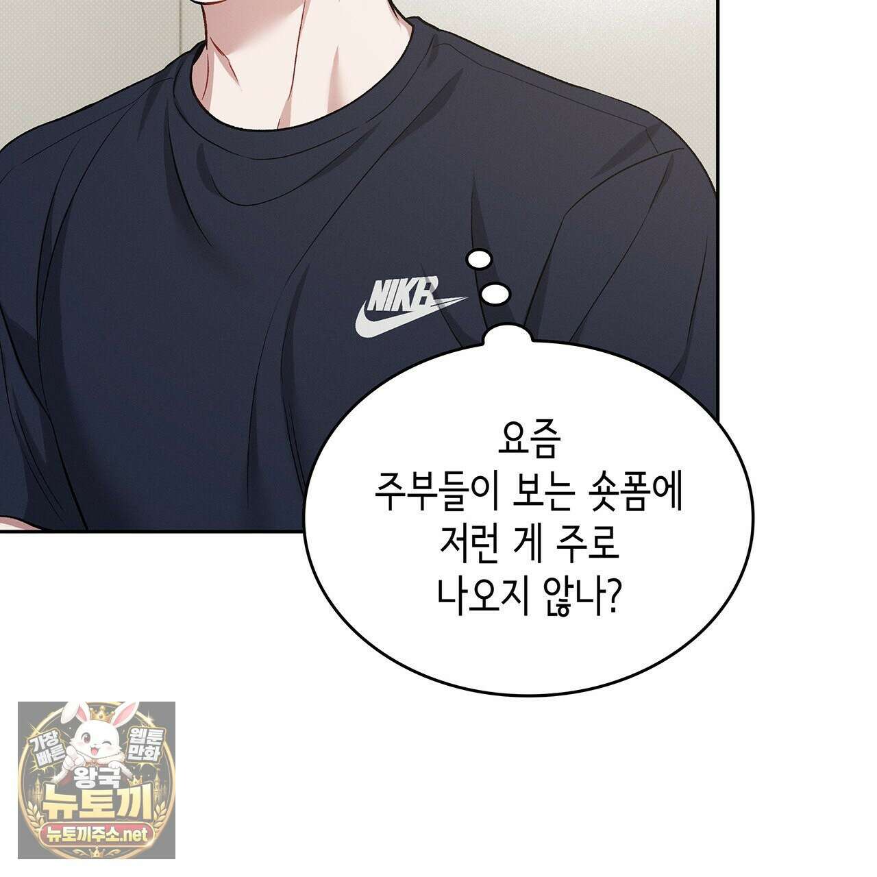 앰버 얼럿 53화 12