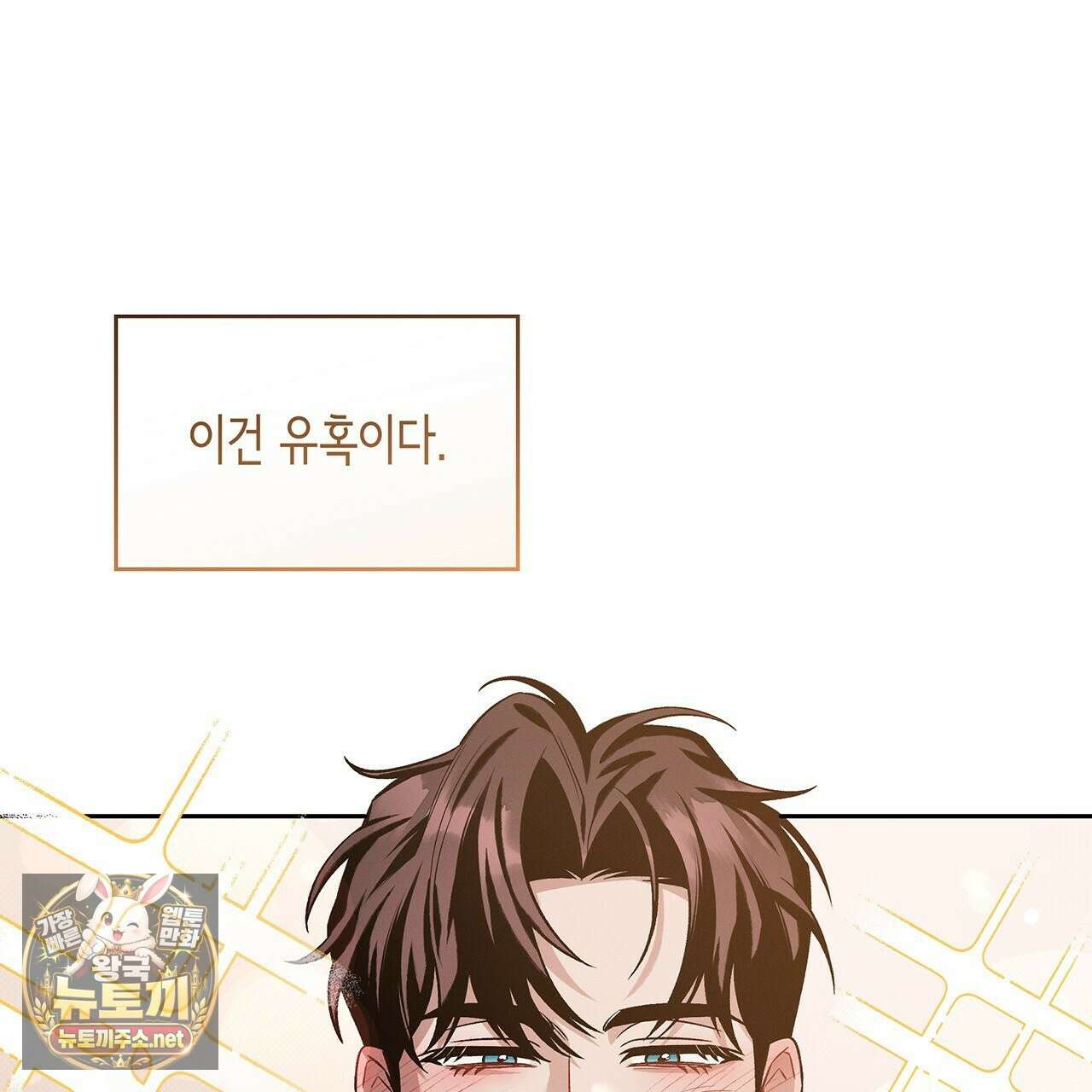 앰버 얼럿 53화 15