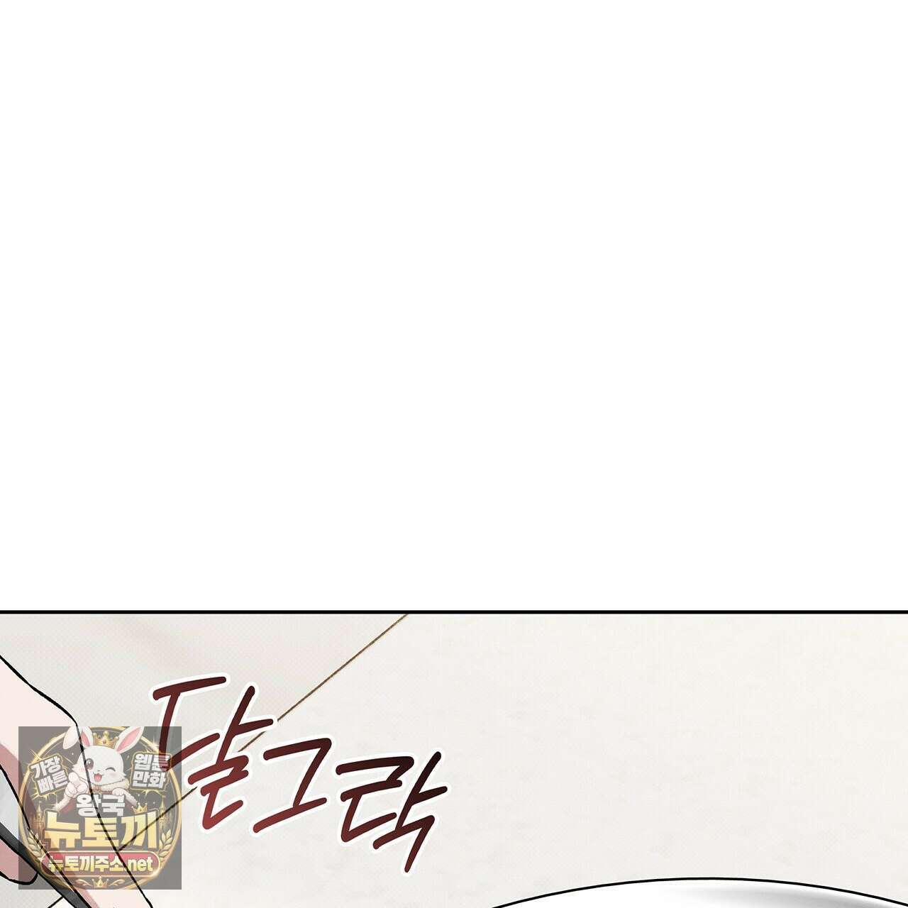 앰버 얼럿 53화 27