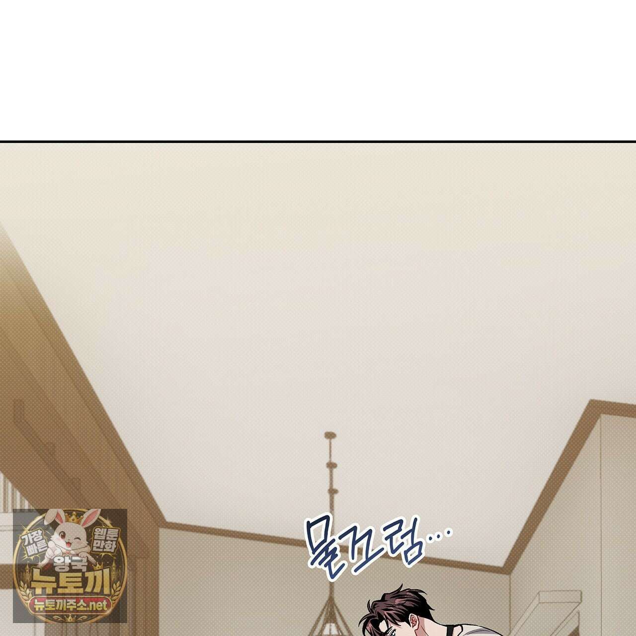앰버 얼럿 53화 30