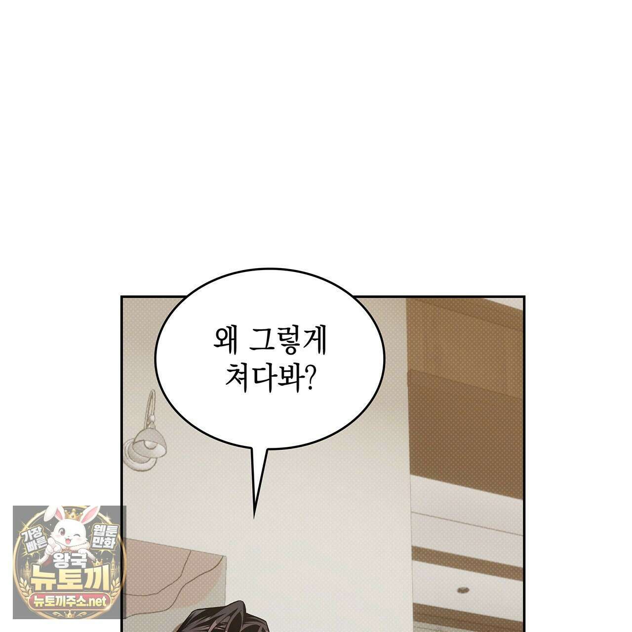 앰버 얼럿 53화 33