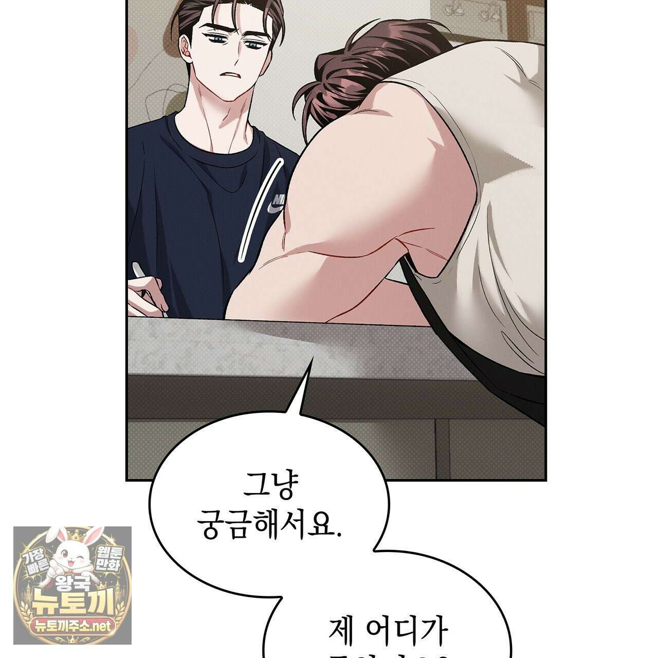 앰버 얼럿 53화 34