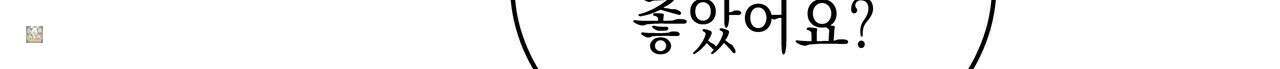 앰버 얼럿 53화 35