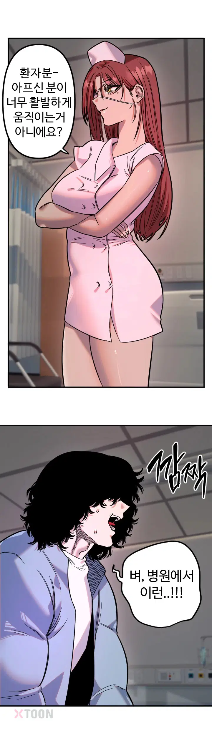 마니또 82화 2